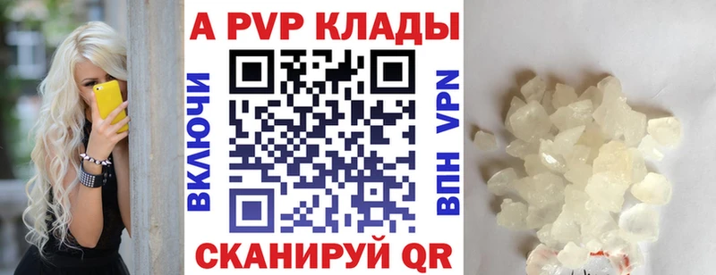 купить наркотик  гидра   А ПВП VHQ  Ельня 