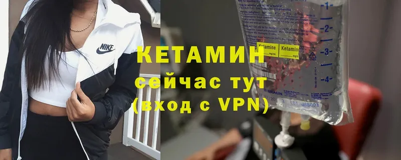 КЕТАМИН ketamine  МЕГА ТОР  Ельня  что такое  