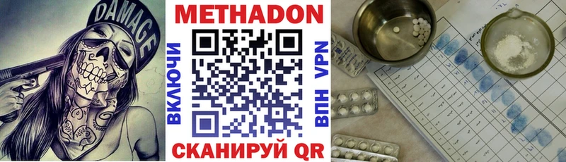 Метадон methadone  blacksprut онион  Ельня 